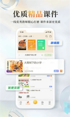 101教育PPTAPP下载 v4.2.2
