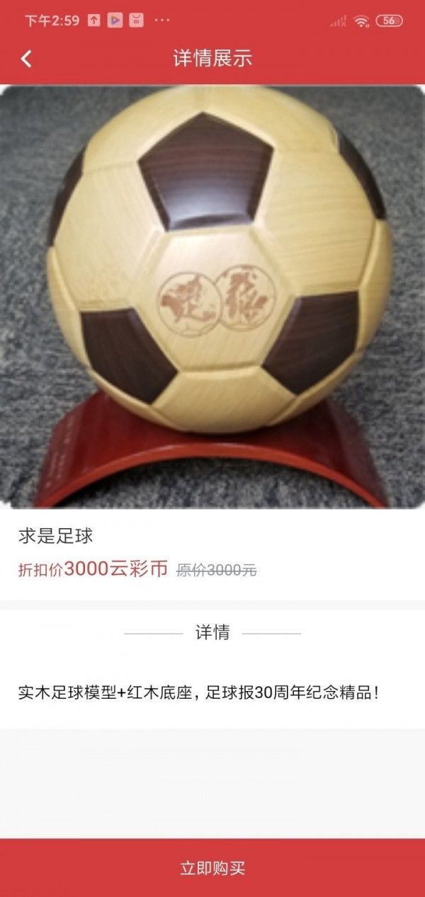 云彩体育 版本:v1.2.9