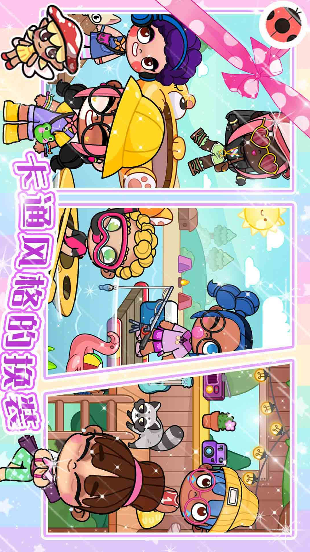 扭蛋梦幻城堡 v1.0