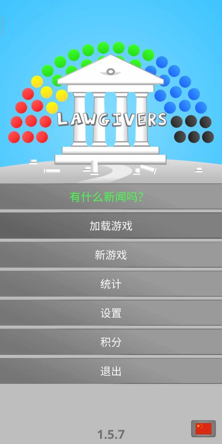 文明法则正版 v1.9.0