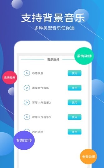 免费配音助手截图2