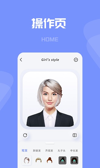 有型发型 v1.0.1