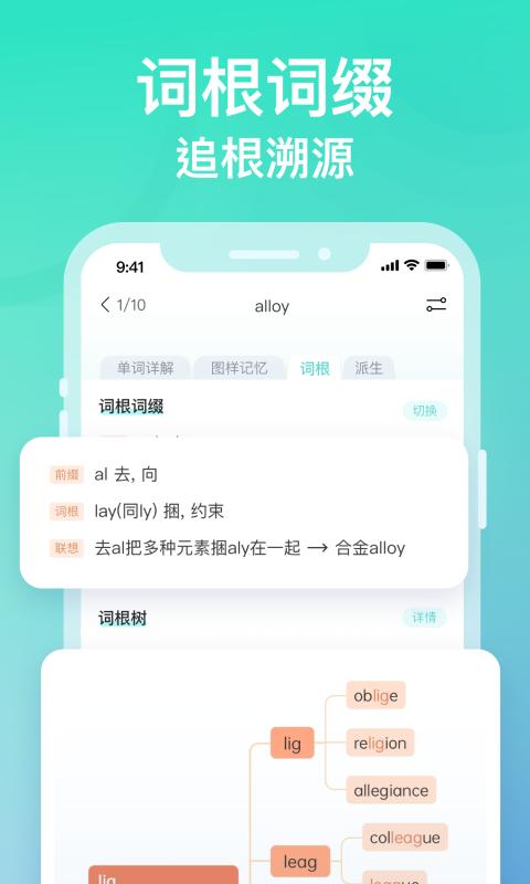 图样单词 v4.4.2