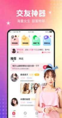 趣撩交友.jpg