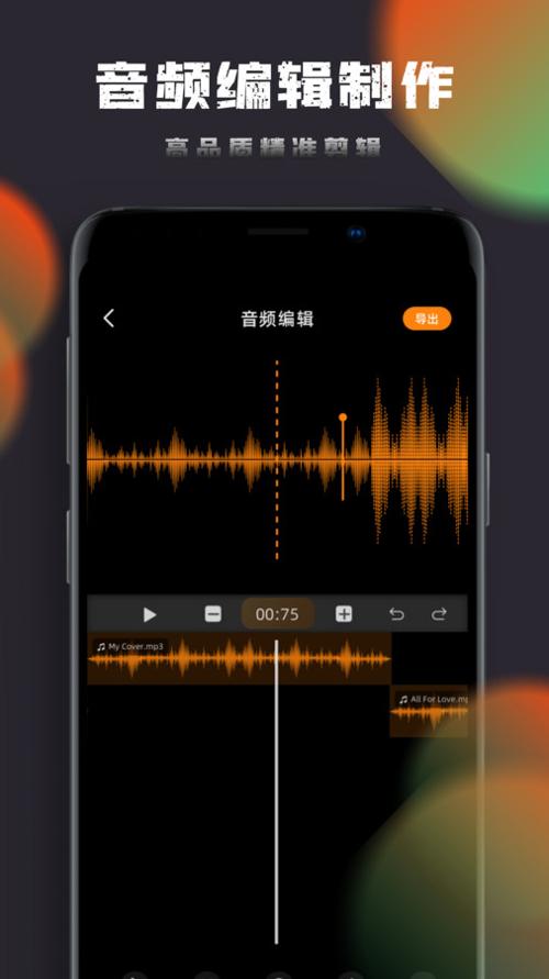 音乐神搜编辑器 v1.0.1