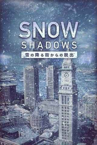 逃离降雪之街  v1.0.0