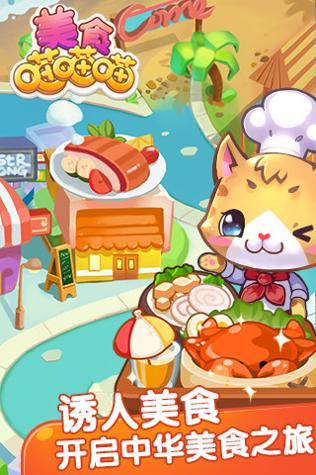 美食喵喵喵.jpg 美食喵喵喵.jpg