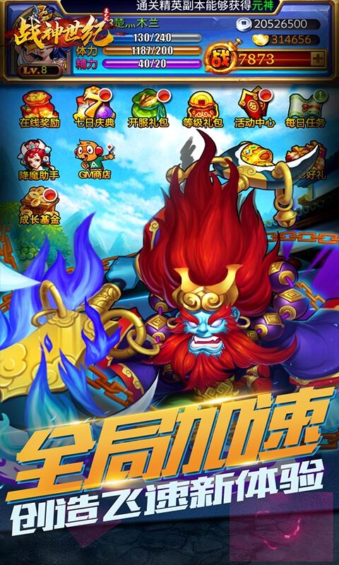 战神世纪狂龙时代手游官网正式版图片1