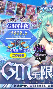 幸运草骑士 v4.0.5