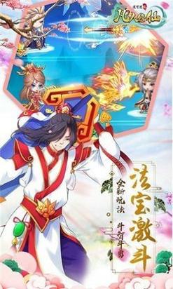 凡人修仙传之风起天南游戏.jpg 凡人修仙传之风起天南游戏.jpg