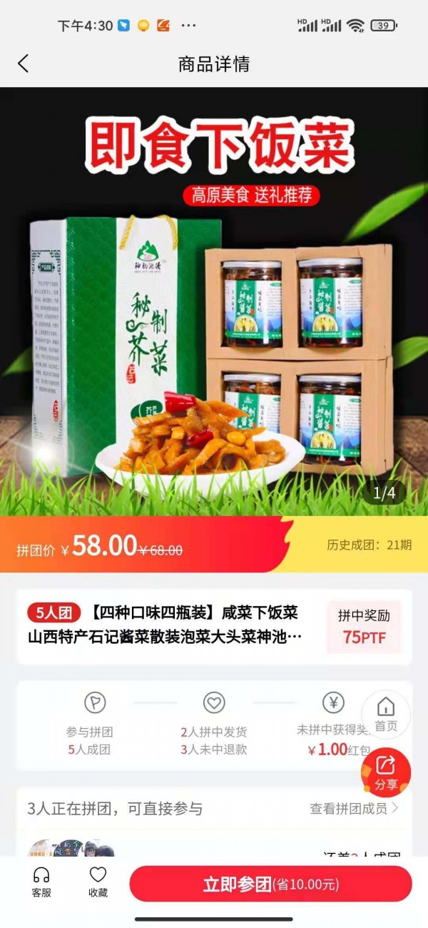 爱尚拼购APP手机版图片1