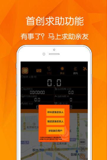 桔子单车 v1.1