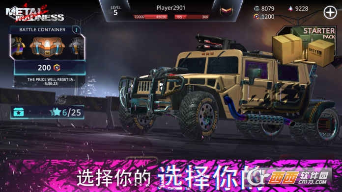 Metal Madness v0.16 安卓版