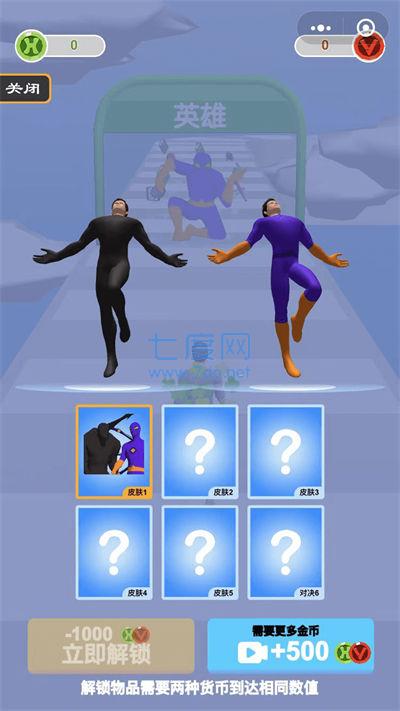 英雄or恶棍 v1.0.7