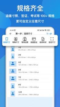 证件照快拍 v3.0.5