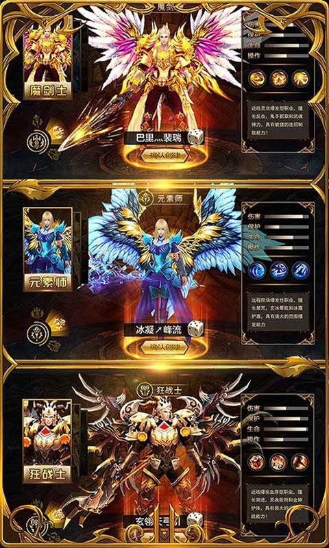 圣战纪元手游官网最新版图片2