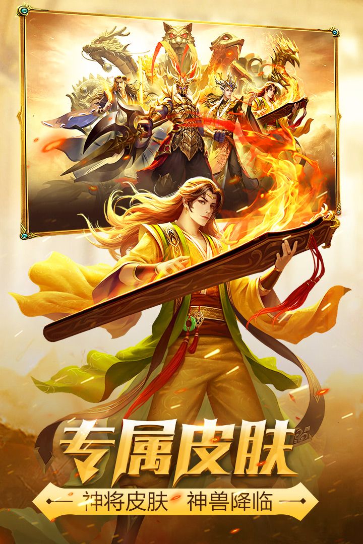三国杀移动版3.7.1.2最新版本官方网站下载