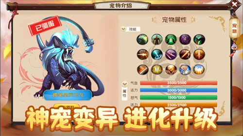 仙变3手游红包版 v4.3.2