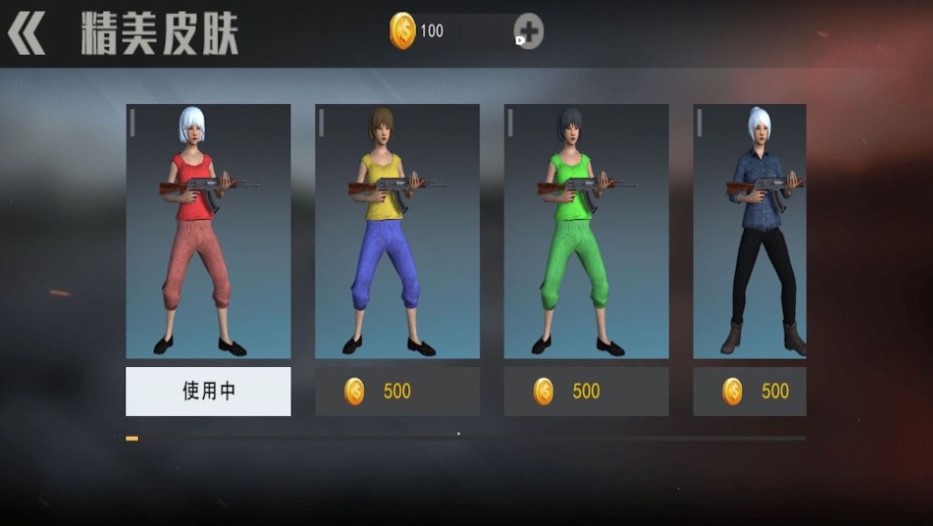 刺激吃鸡战场模拟器 v1.1