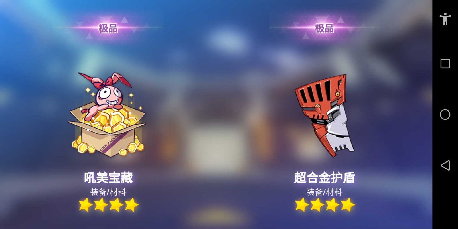 崩坏3抽卡模拟器 v1.0.0