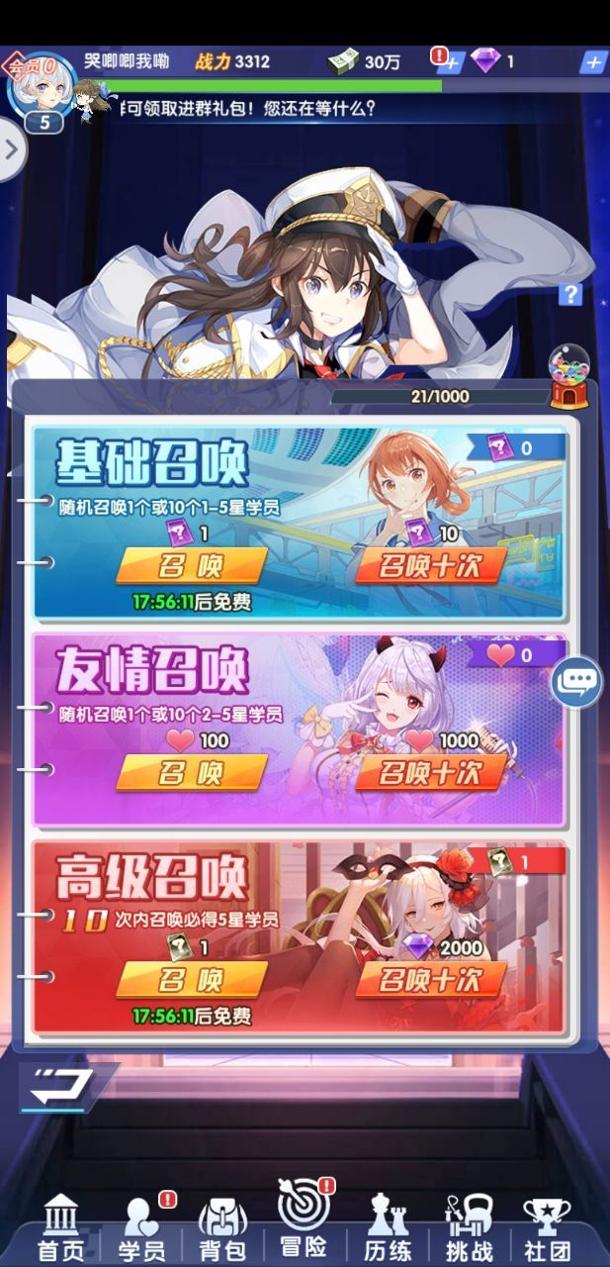 少女修仙记