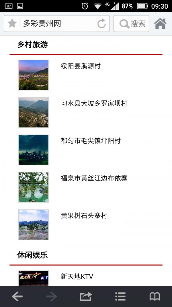 多彩贵州网 版本:v1.0