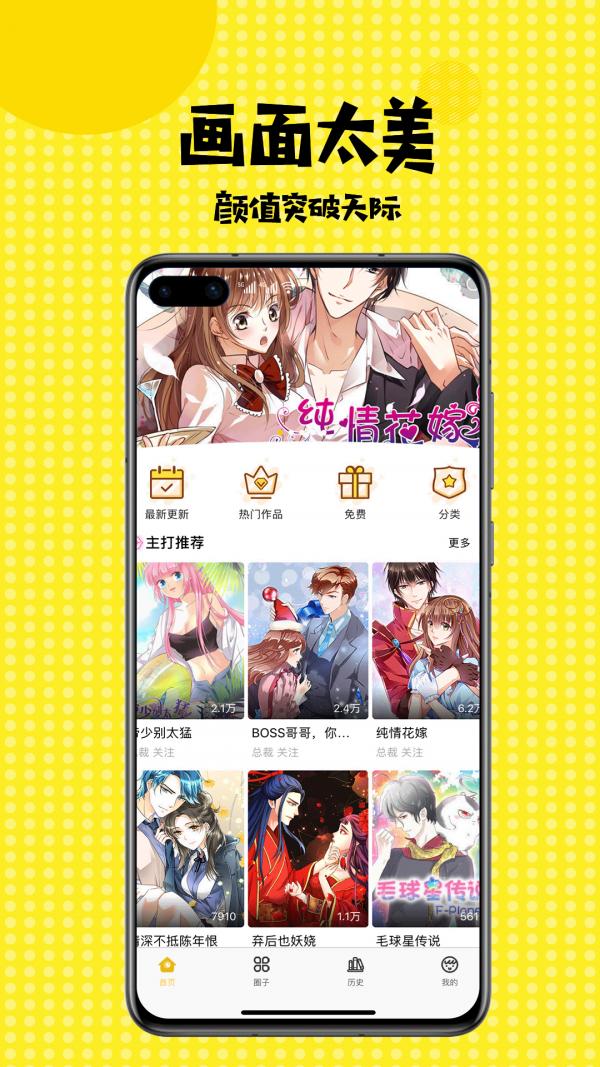 山猫漫画  v1.0.0