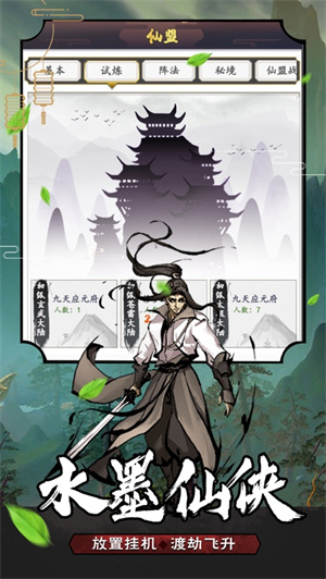 封神战纪手游挂机版