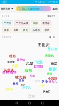 人人斗图 v3.0.5