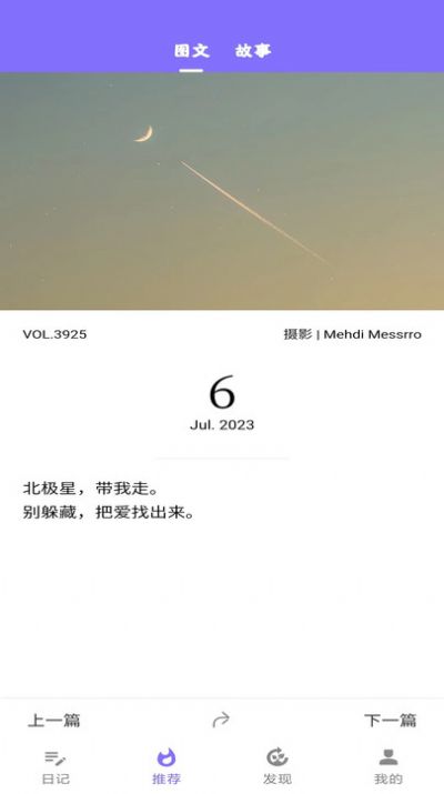 美好的生活红包版 v3.4.9