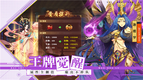 百世文华录无限元宝 v4.3.2