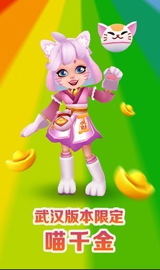 地铁跑酷武汉站