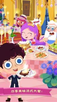 美食兄妹之法国餐厅 v3.0.5