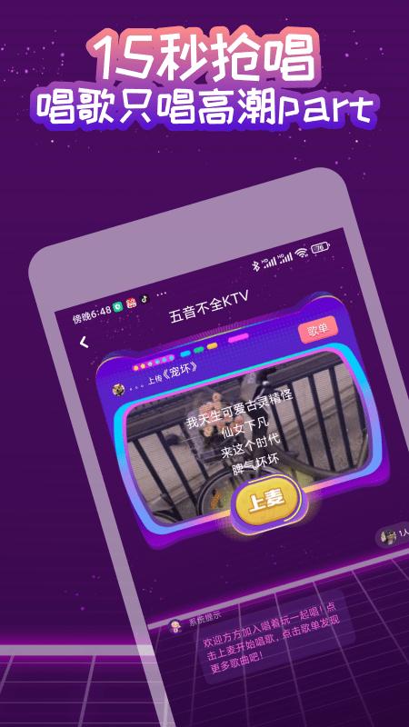 快唱k歌 v1.0.1 