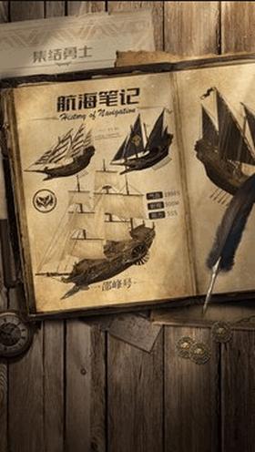 航海大时代最新版  v1.4.9