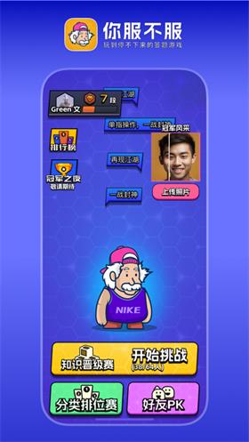 你服不服  V 1.0