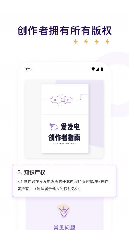 爱发电  v0.0.41