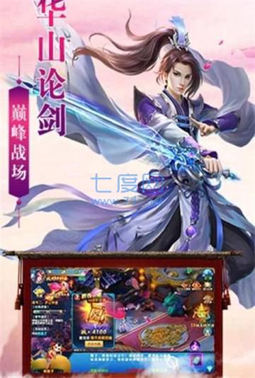 飞天将军之剑灵