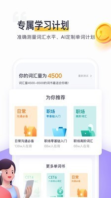 读白背单词 2020-09-04 15:24