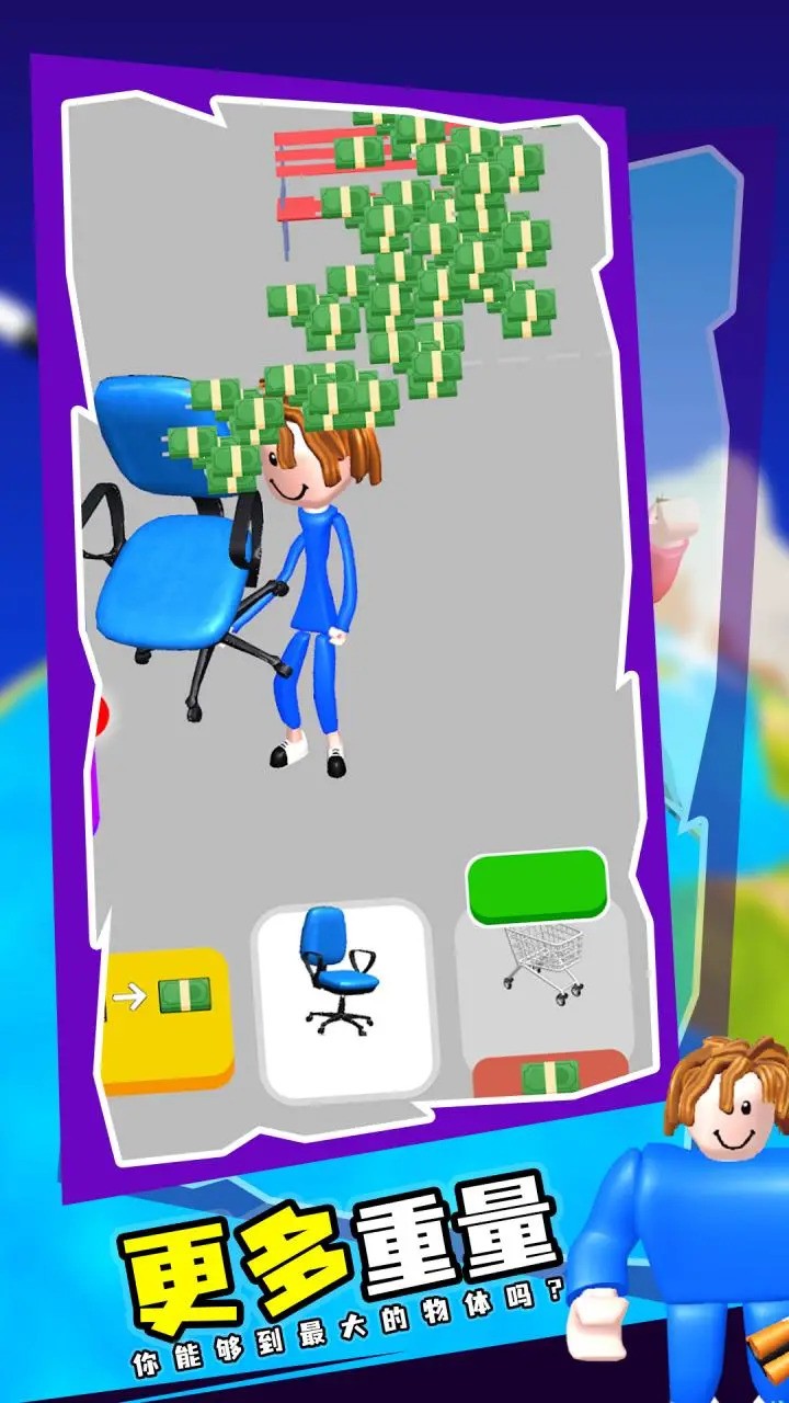 举重模拟器 v24.2