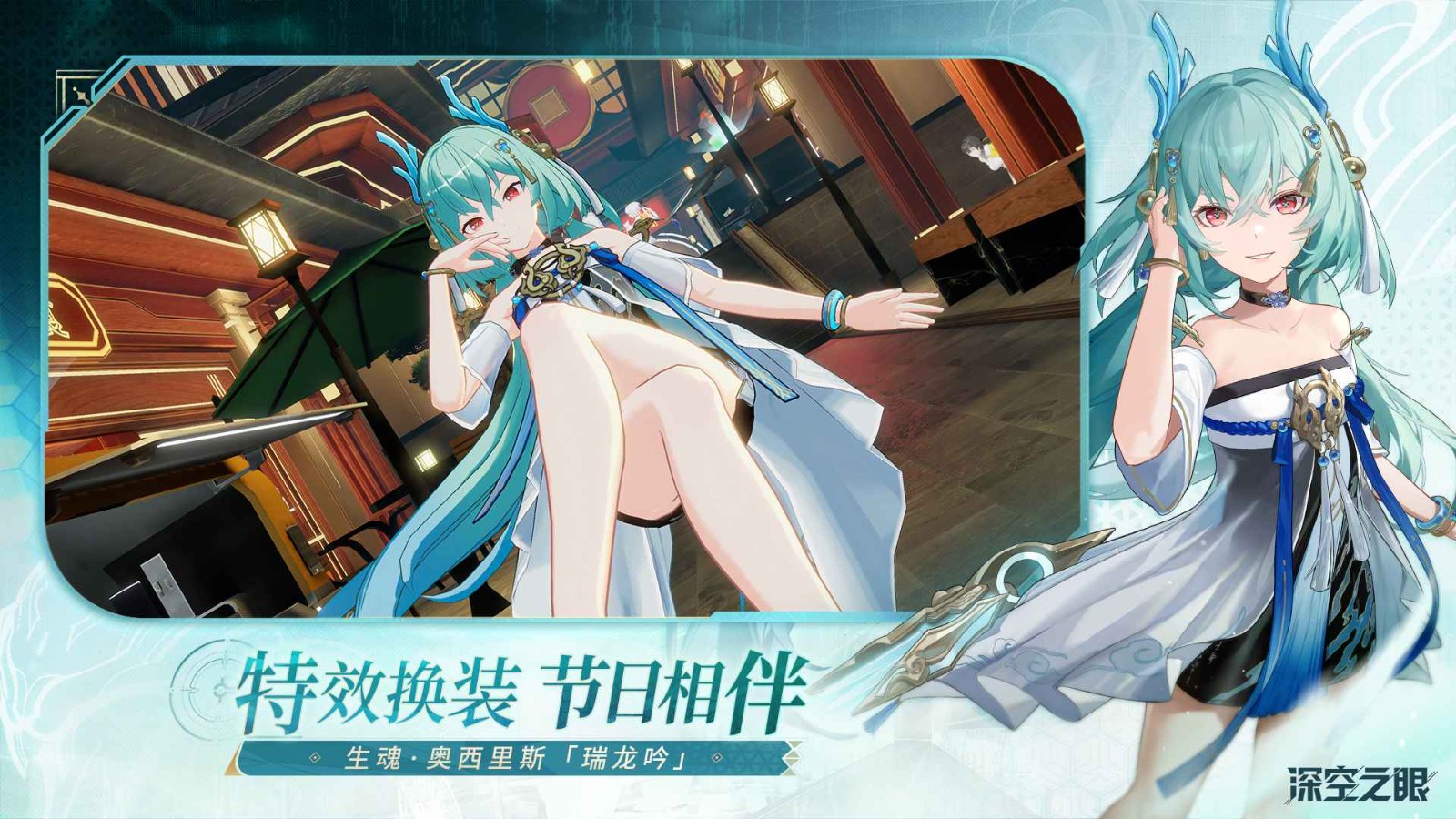 深空之眼官方版 v2024010417