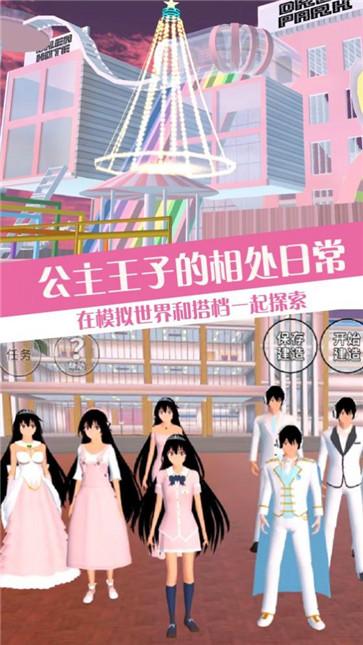 樱校少女恋爱模拟器 v1.0