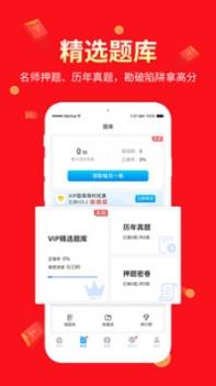 阿虎医考