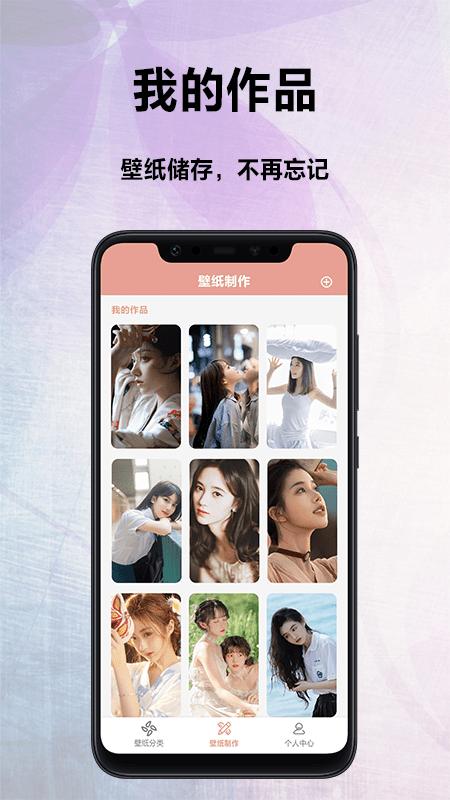 遥望壁纸秀  v1.0