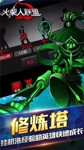 火柴人联盟牛头版 版本:v1.16.2