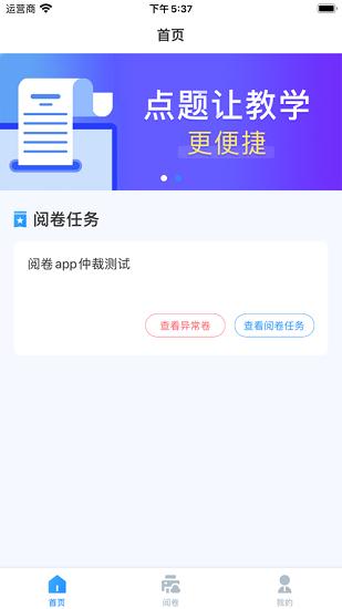 点题网APP最新版  v4.5.2