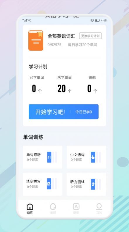 English words meanings英语学习app官方版  v3.3.1
