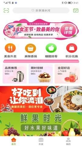 乐享清水河 v10.0.8