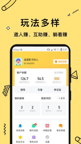 益趣玩游戏试玩APP官方版 截图3