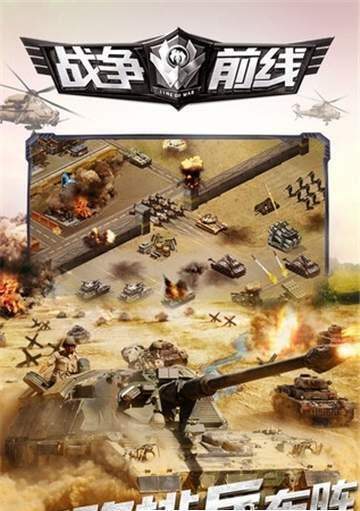 现代战争前线 v1.0